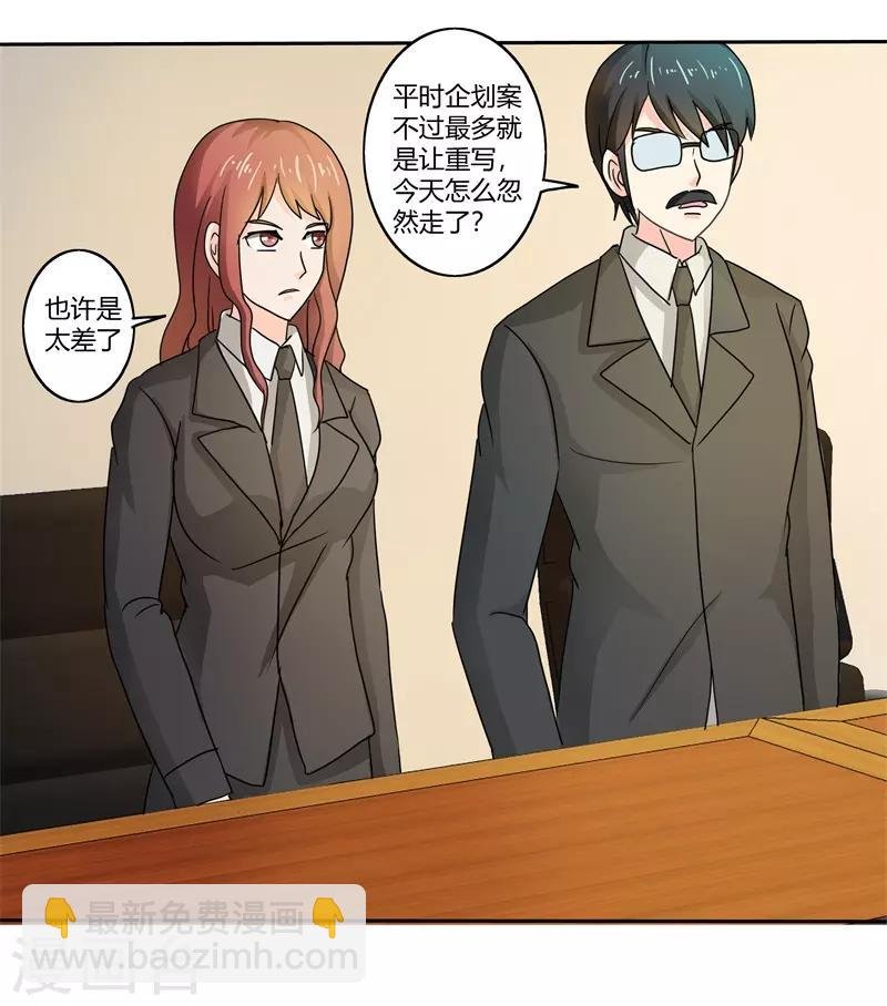 第二部第30话 你可真会惹麻烦