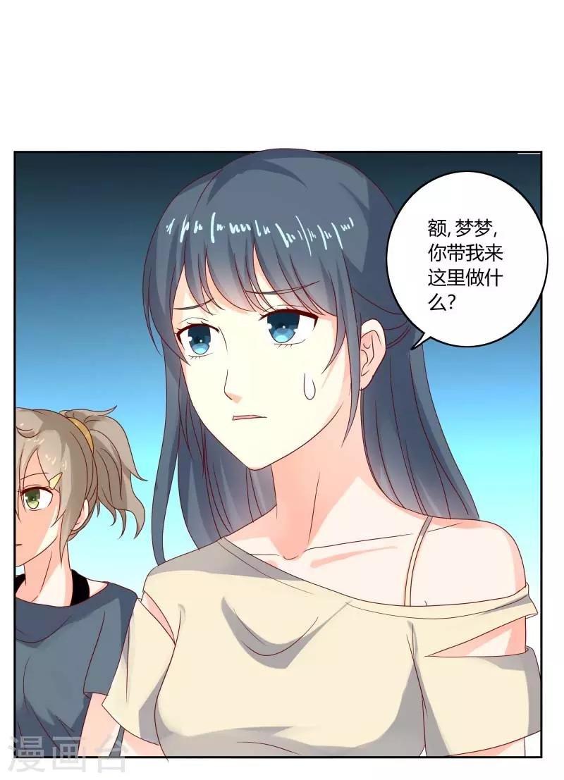 第二部第31话 都是童年的回忆