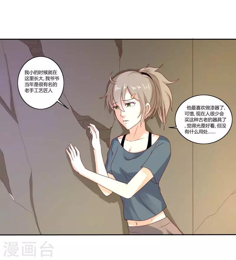第二部第31话 都是童年的回忆