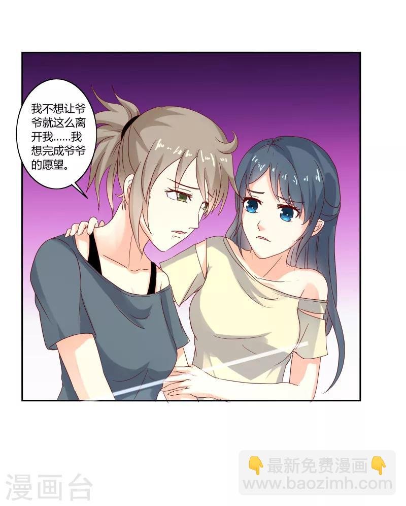 第二部第31话 都是童年的回忆