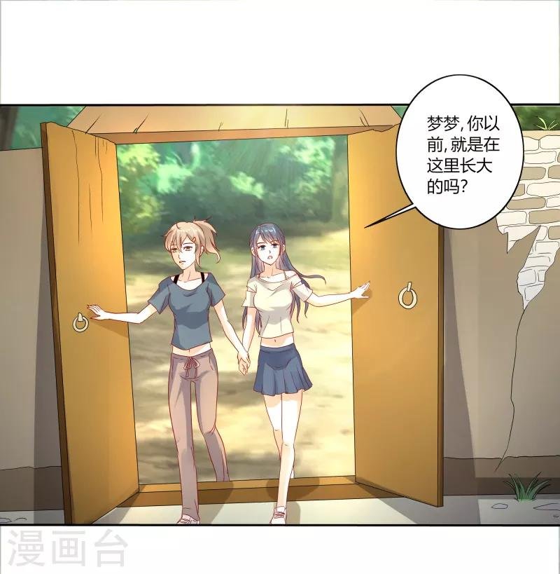 第二部第31话 都是童年的回忆