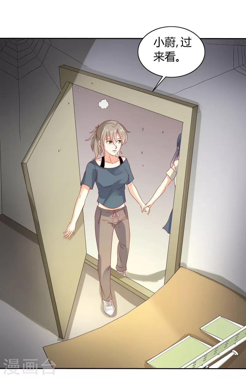 第二部第31话 都是童年的回忆