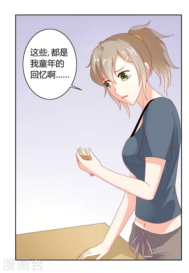 第二部第31话 都是童年的回忆