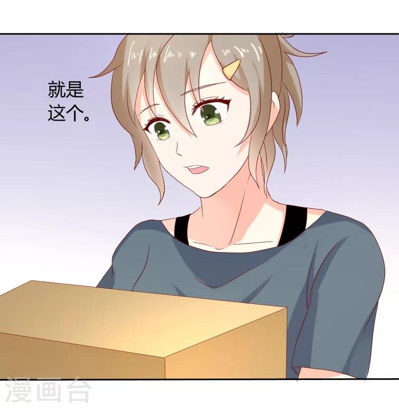 第二部第31话 都是童年的回忆