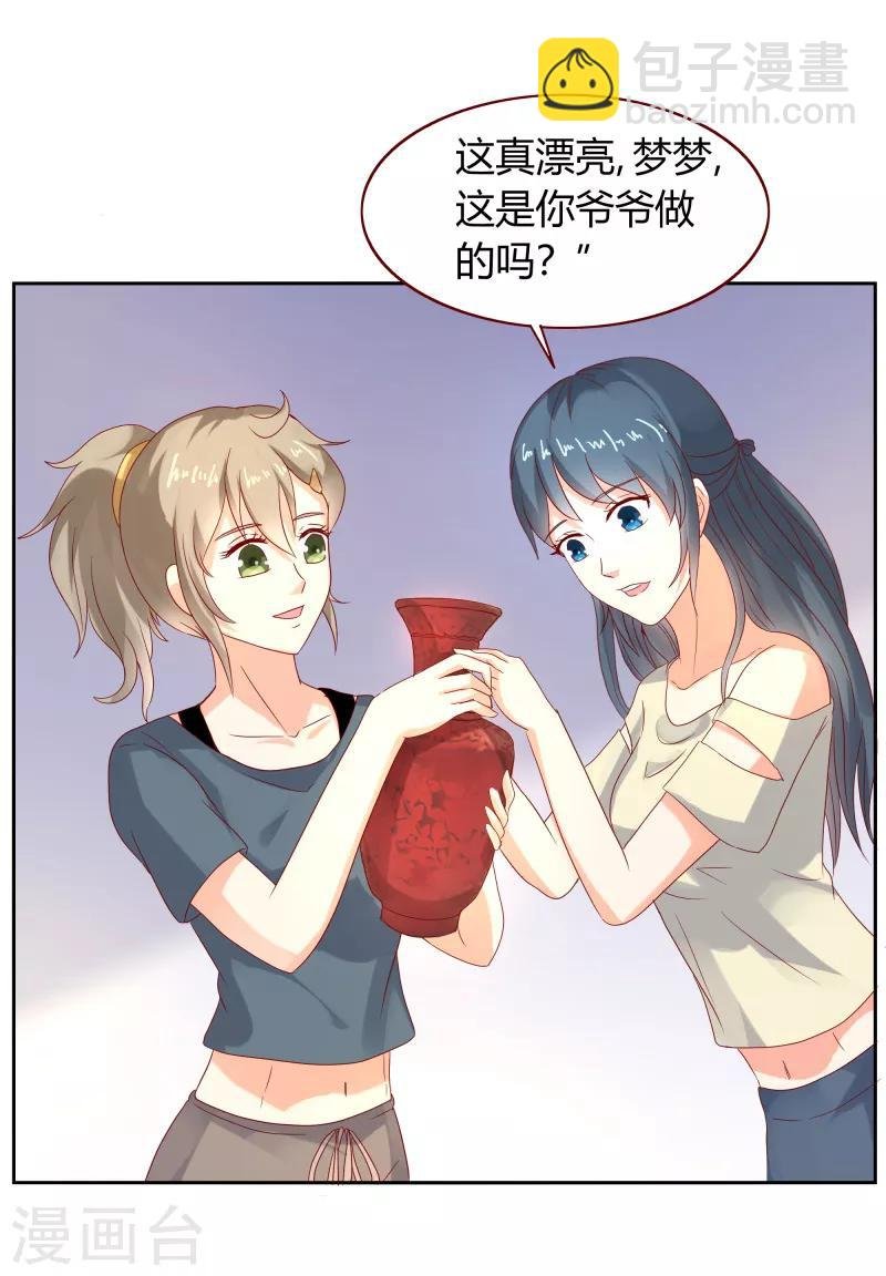 第二部第31话 都是童年的回忆