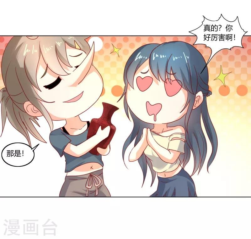 第二部第31话 都是童年的回忆