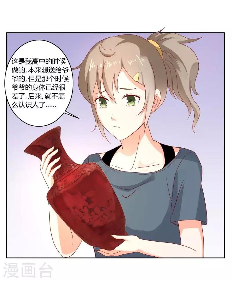 第二部第31话 都是童年的回忆