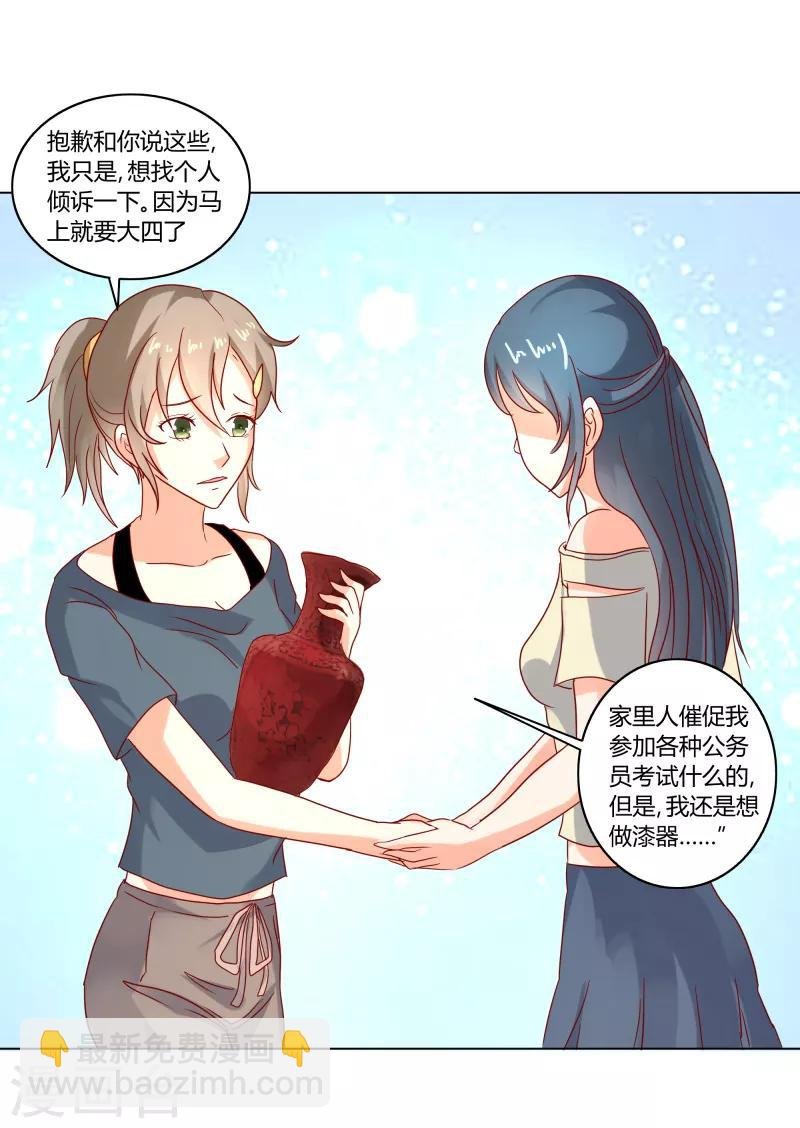 第二部第31话 都是童年的回忆