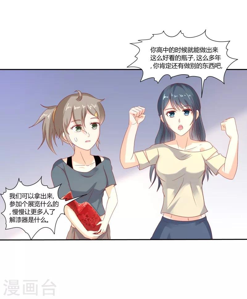 第二部第31话 都是童年的回忆