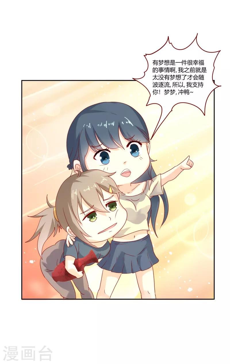 第二部第31话 都是童年的回忆