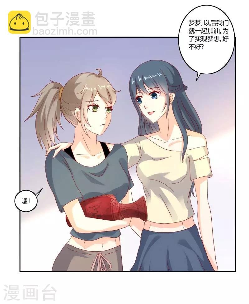 第二部第31话 都是童年的回忆