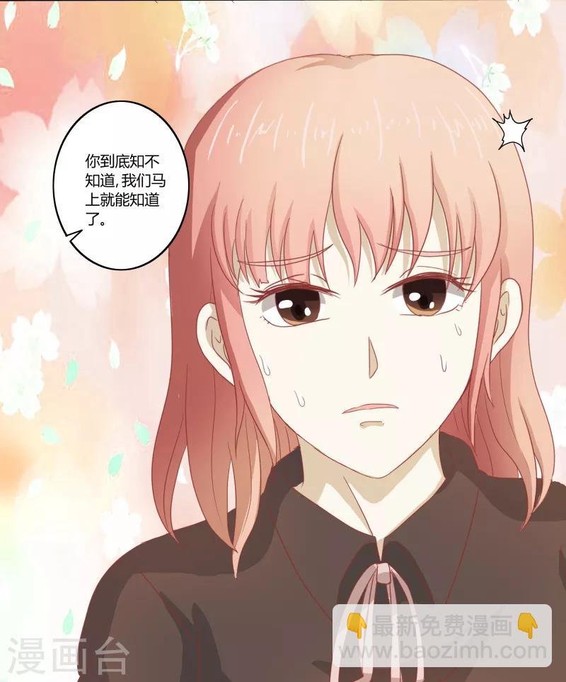 第二部第32话 利用你？你也配！