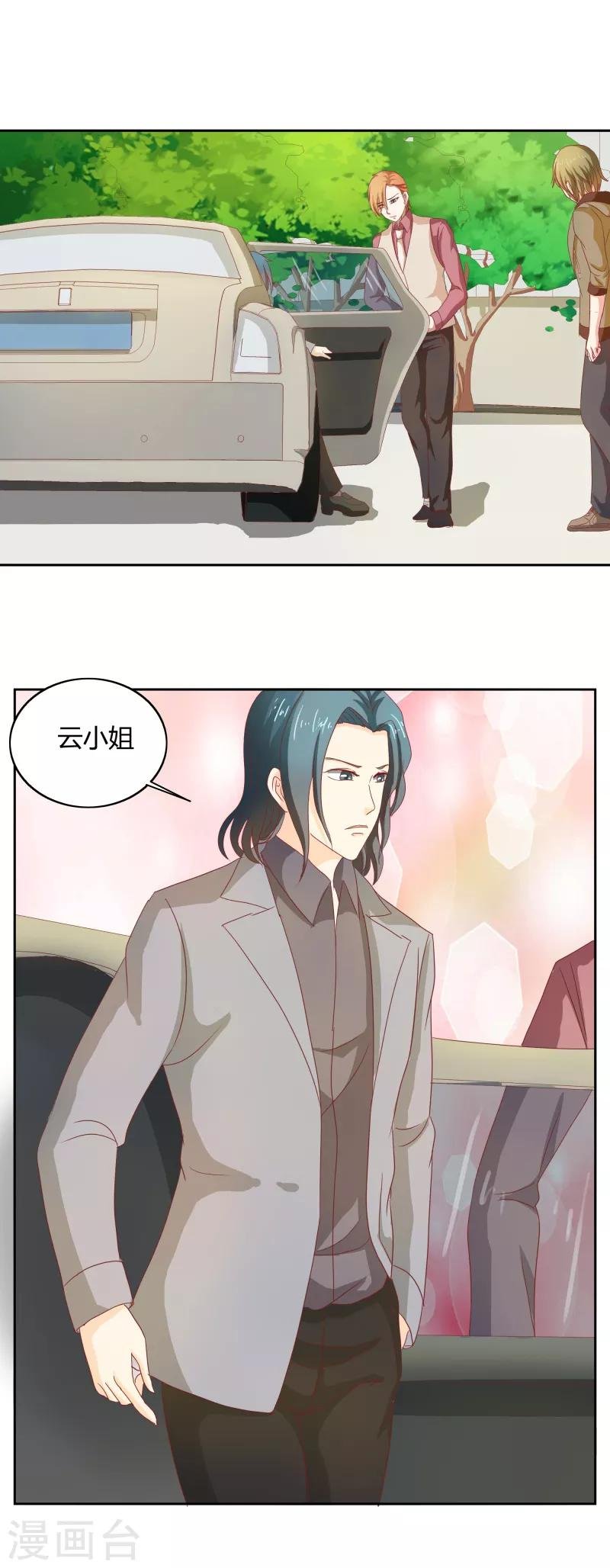 第二部第32话 利用你？你也配！
