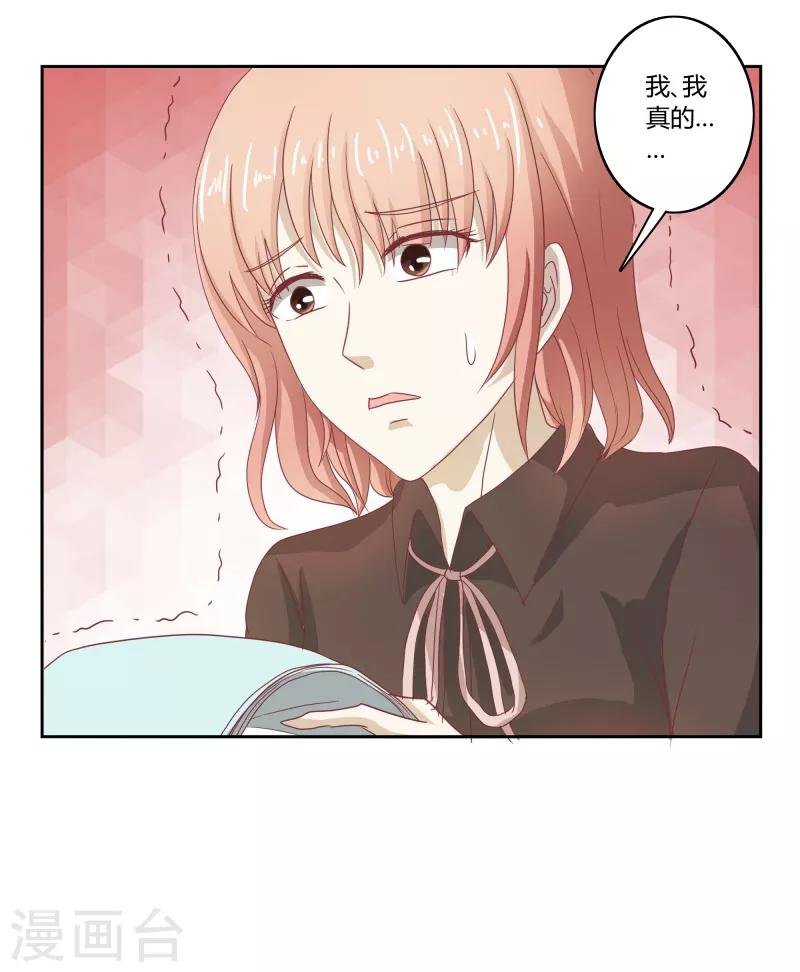 第二部第32话 利用你？你也配！