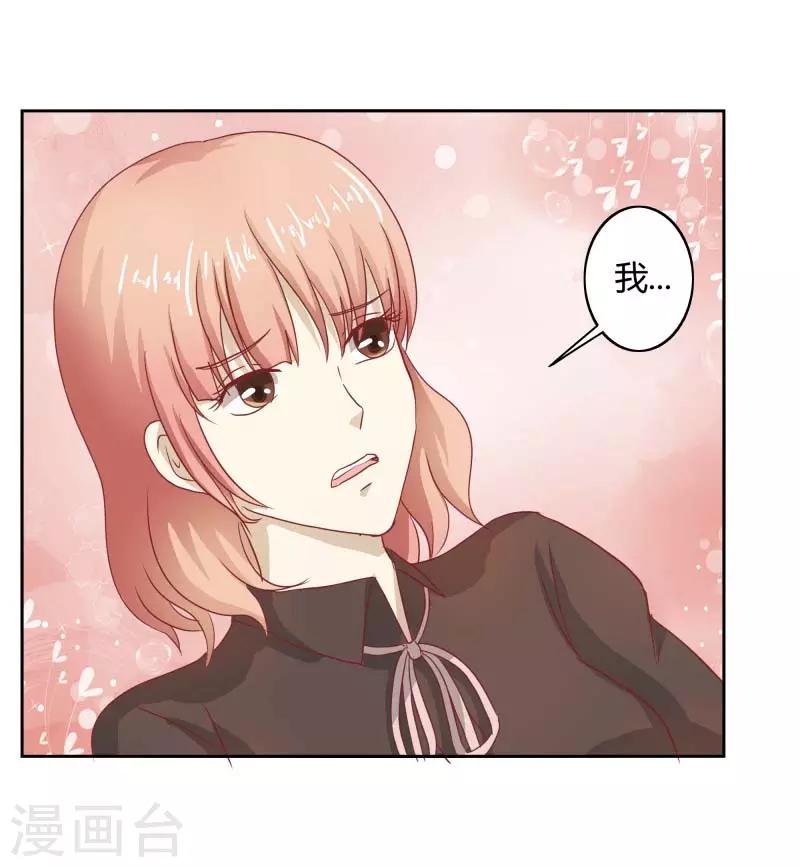 第二部第32话 利用你？你也配！