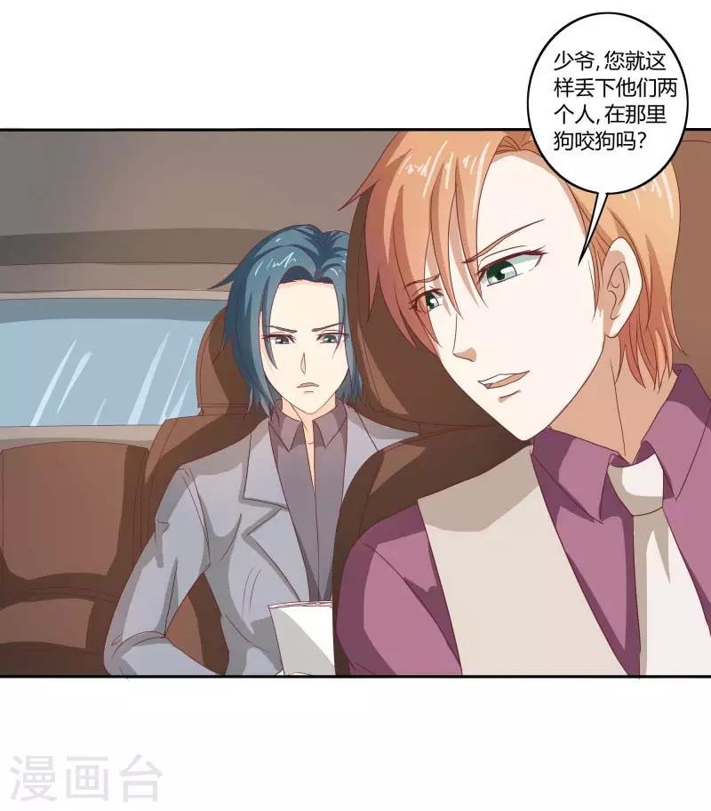 第二部第33话 少夫人有什么问题
