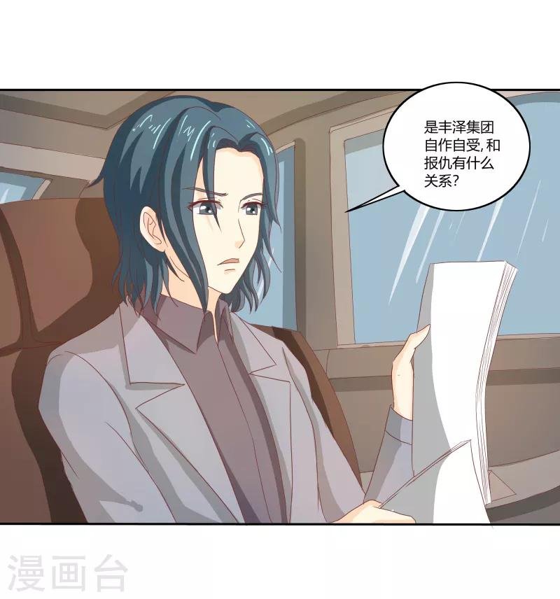 第二部第33话 少夫人有什么问题