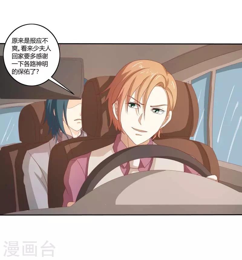 第二部第33话 少夫人有什么问题