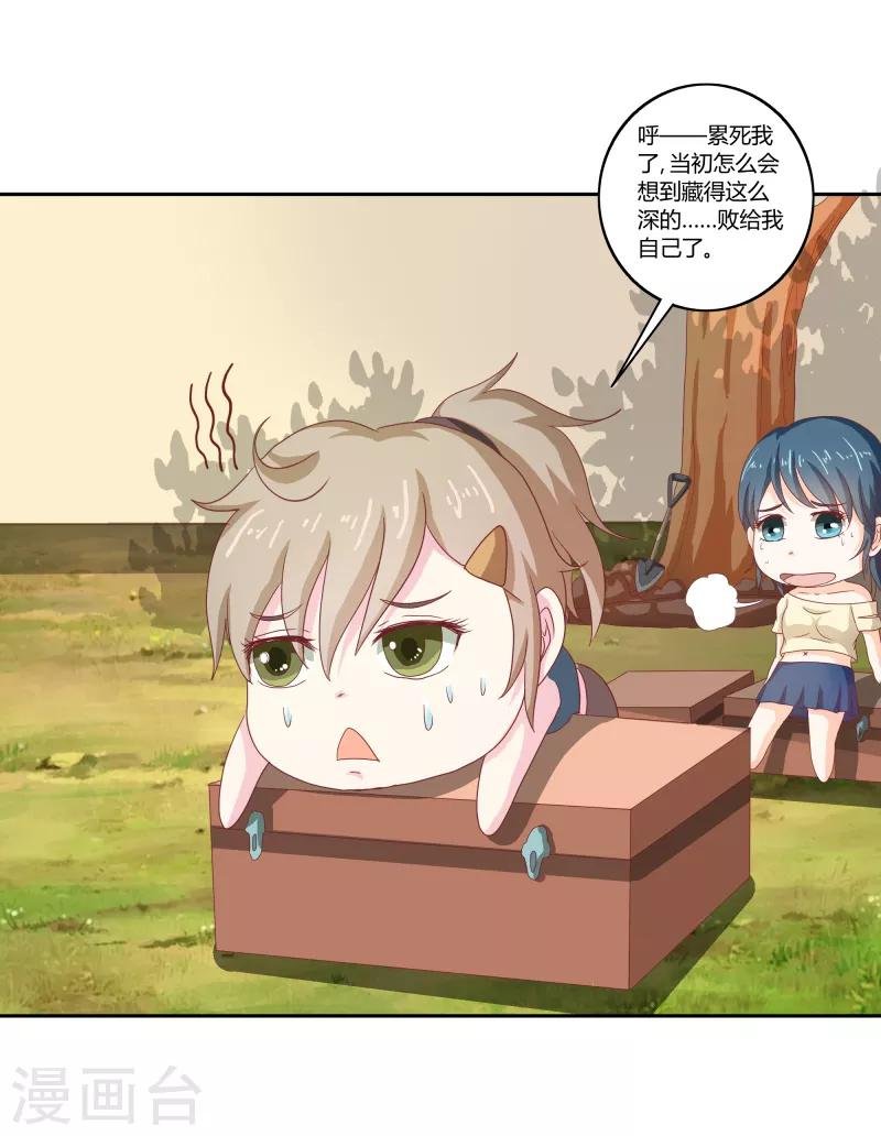 第二部第33话 少夫人有什么问题