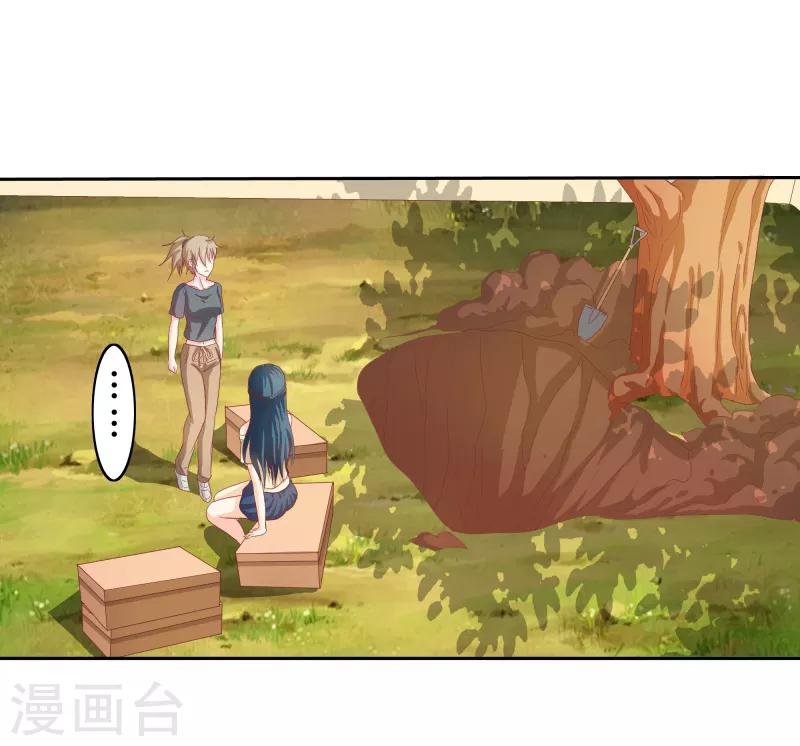 第二部第33话 少夫人有什么问题