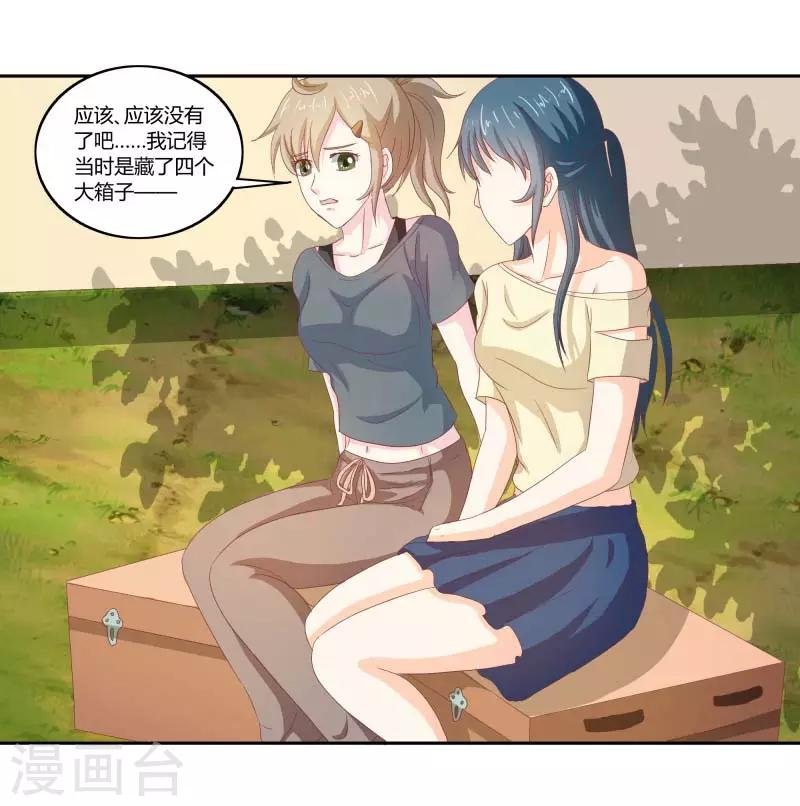 第二部第33话 少夫人有什么问题