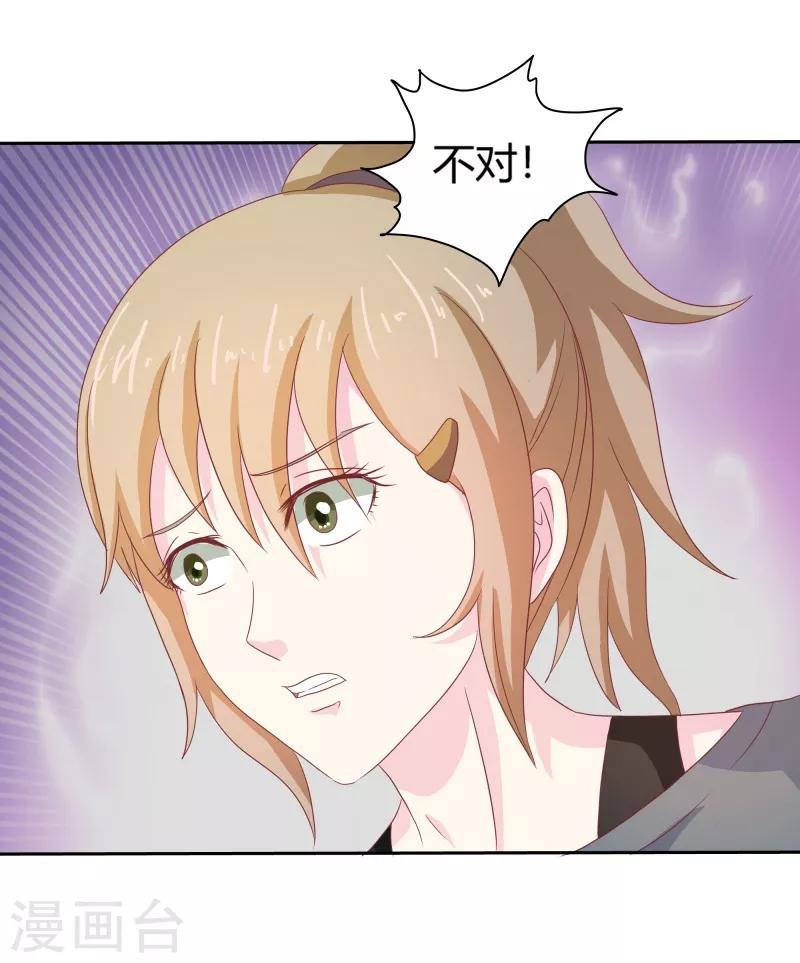 第二部第33话 少夫人有什么问题