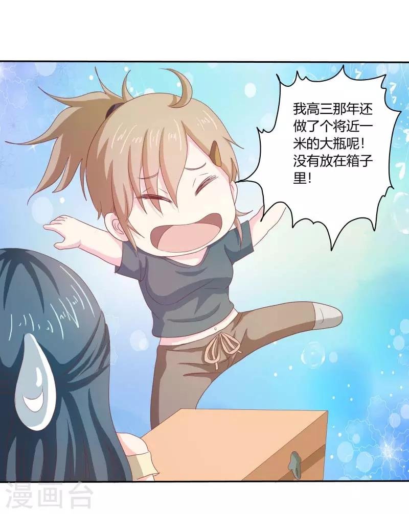 第二部第33话 少夫人有什么问题