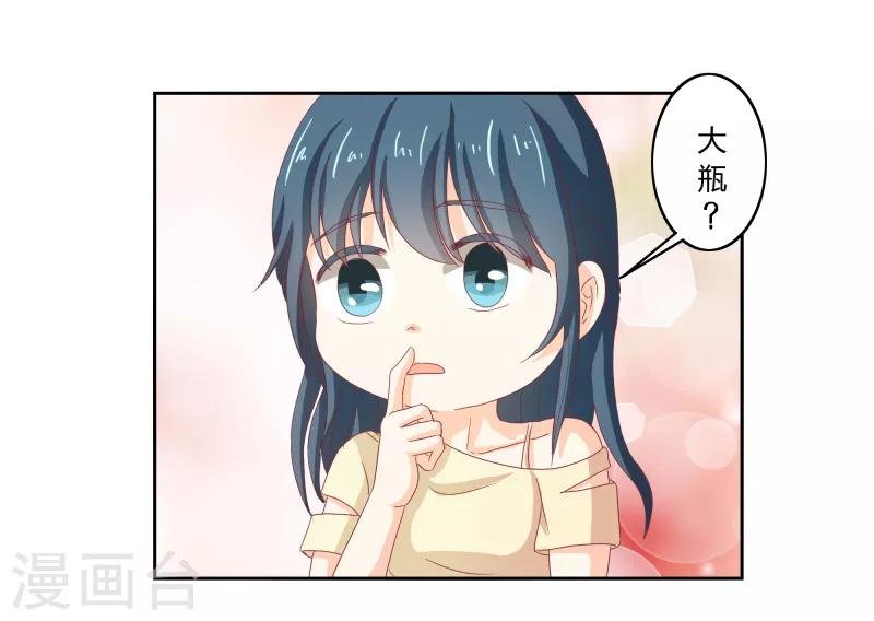 第二部第33话 少夫人有什么问题