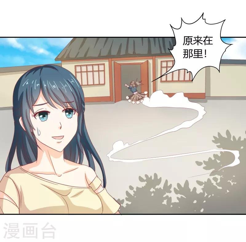 第二部第33话 少夫人有什么问题