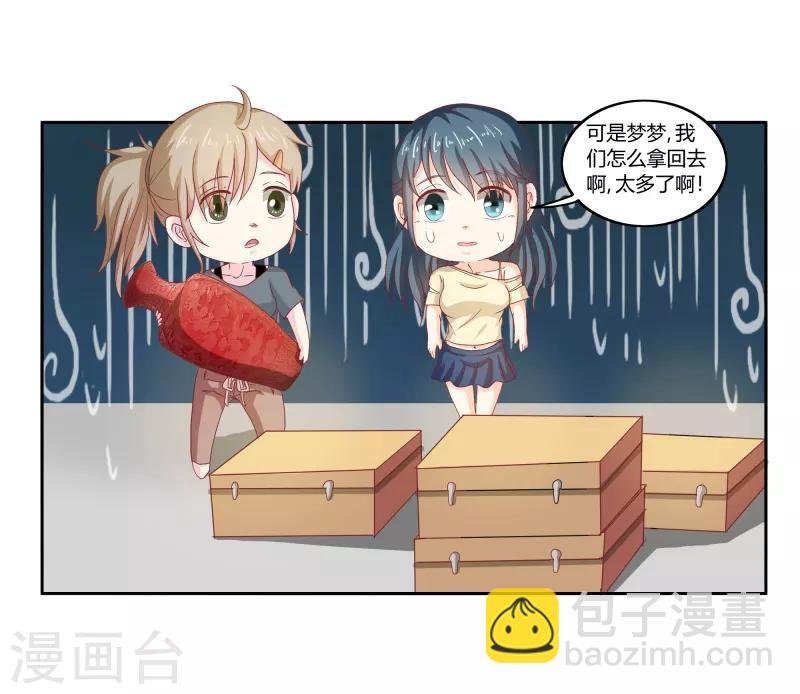第二部第33话 少夫人有什么问题