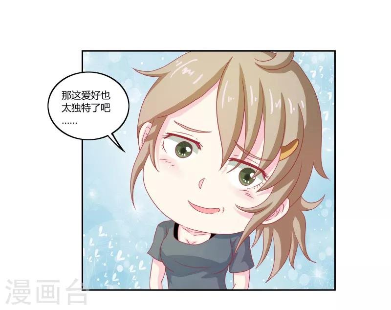 第二部第33话 少夫人有什么问题