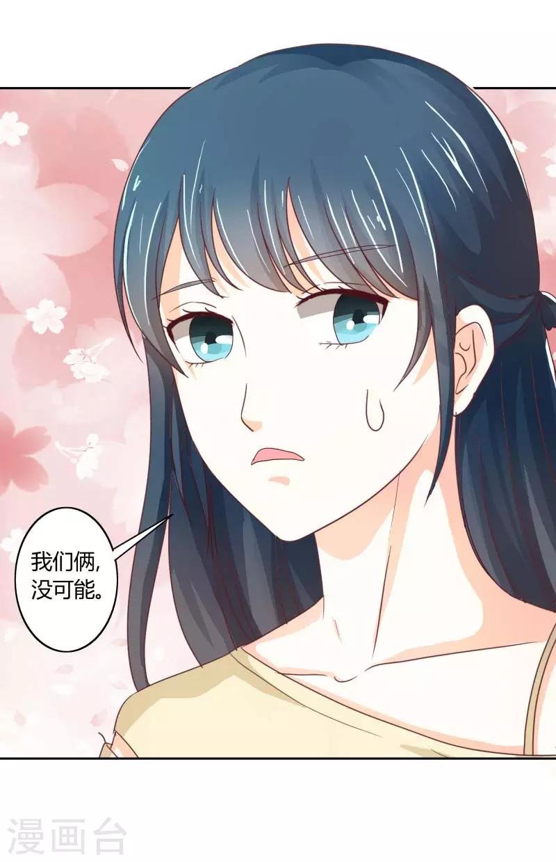 第二部第33话 少夫人有什么问题