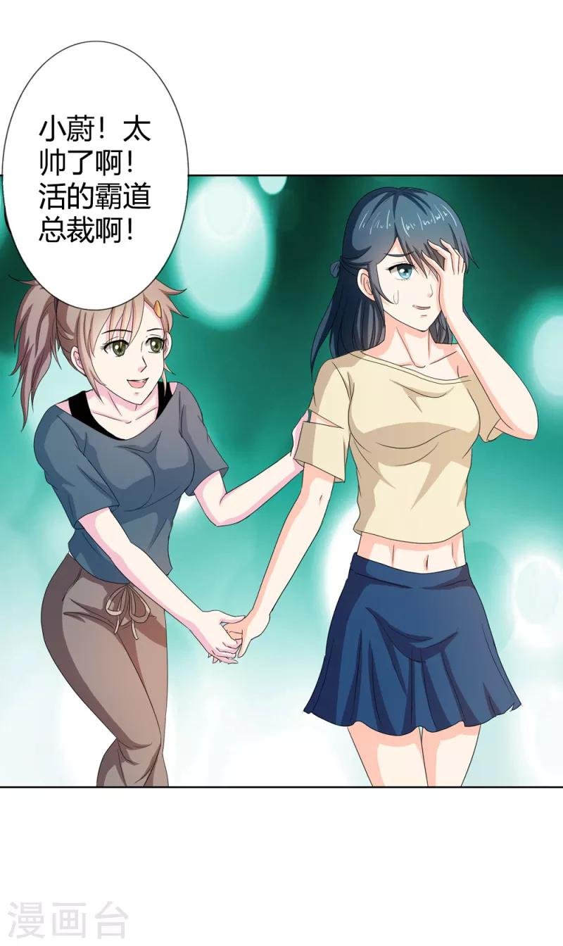 第二部第34话 活的霸道总裁啊!