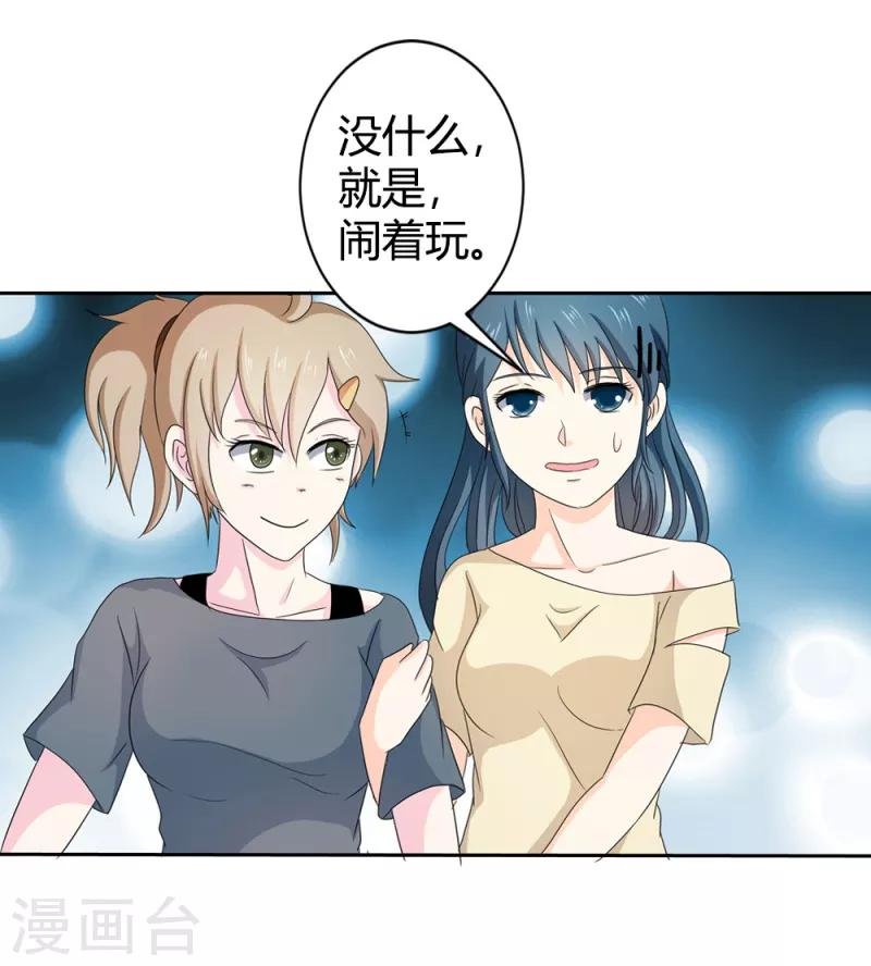 第二部第34话 活的霸道总裁啊!