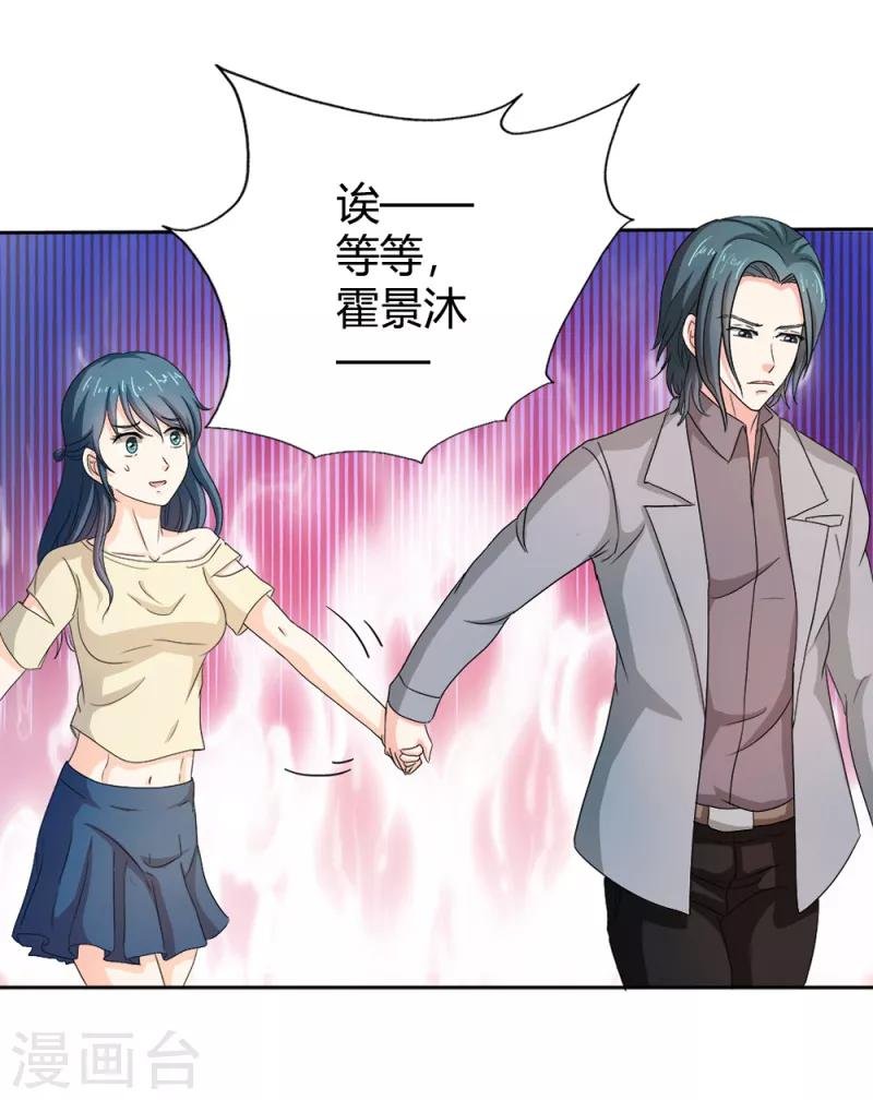 第二部第34话 活的霸道总裁啊!