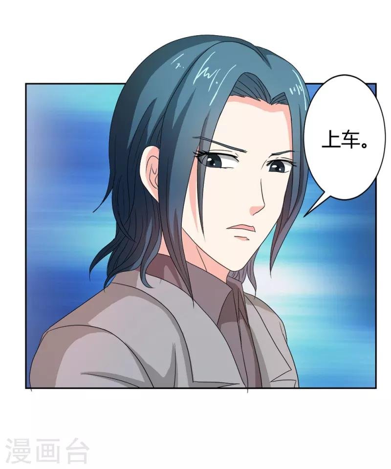 第二部第34话 活的霸道总裁啊!