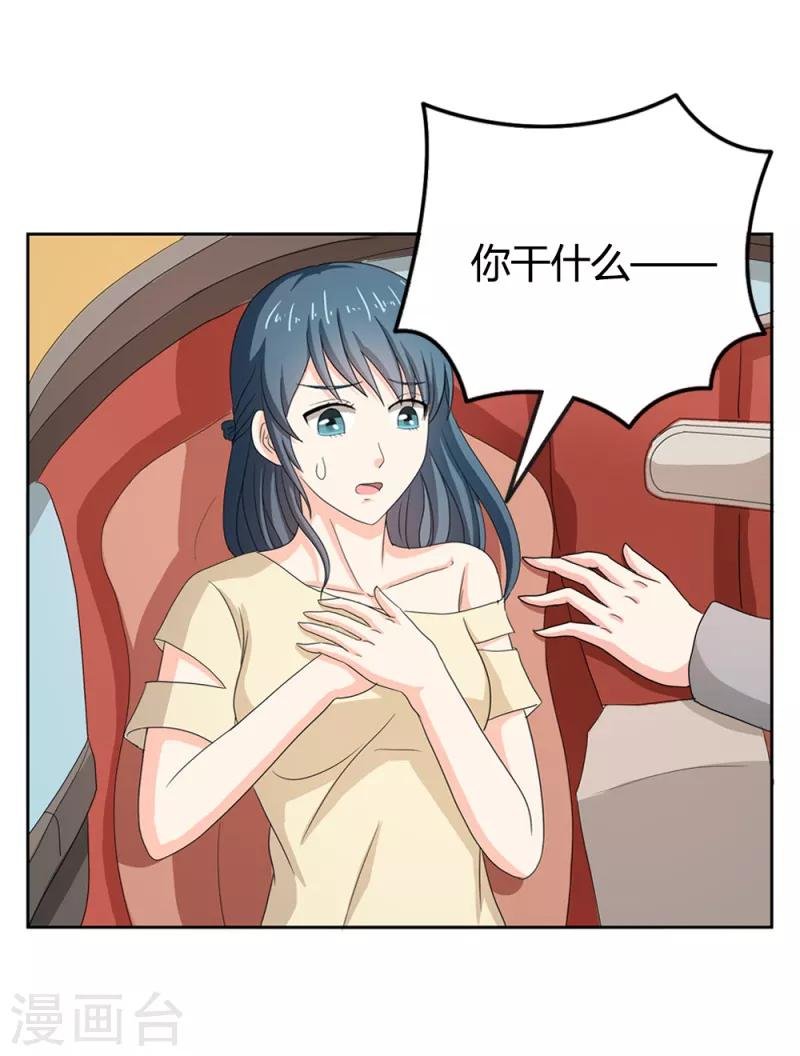 第二部第34话 活的霸道总裁啊!
