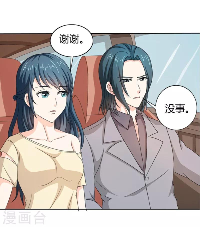 第二部第34话 活的霸道总裁啊!
