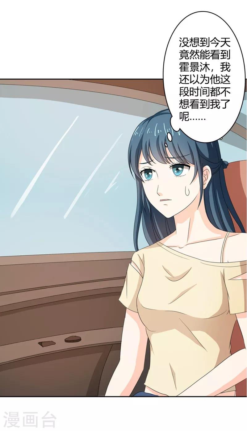 第二部第34话 活的霸道总裁啊!
