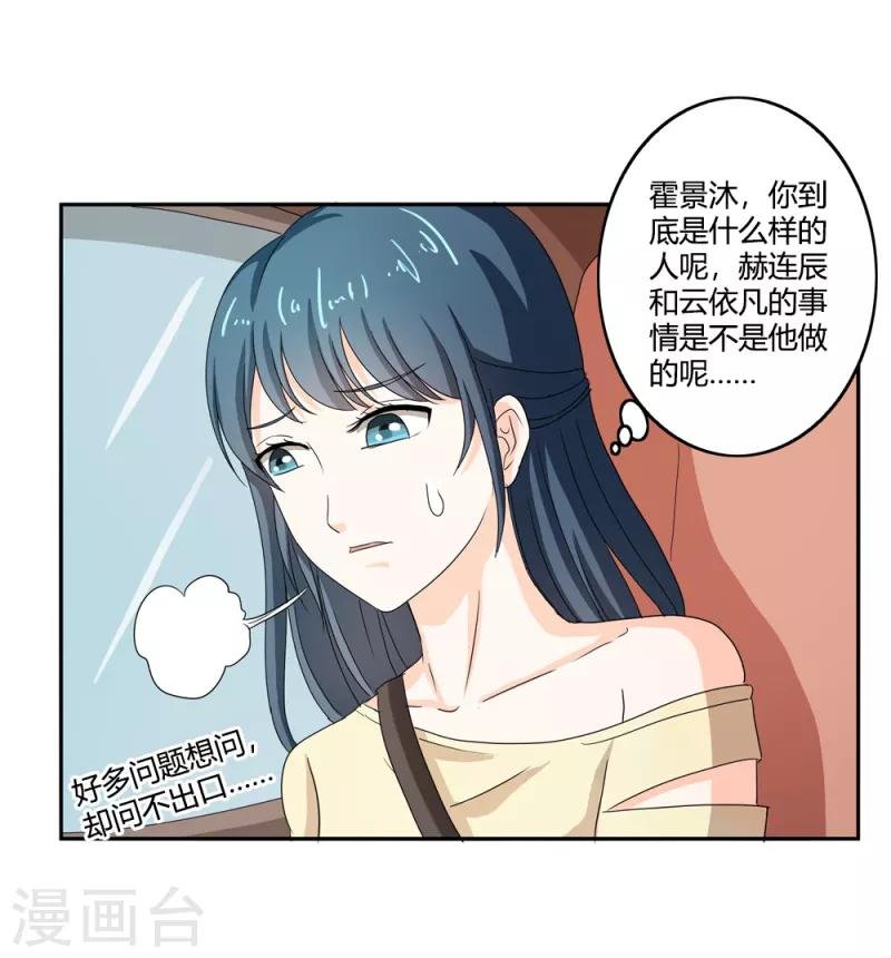 第二部第34话 活的霸道总裁啊!