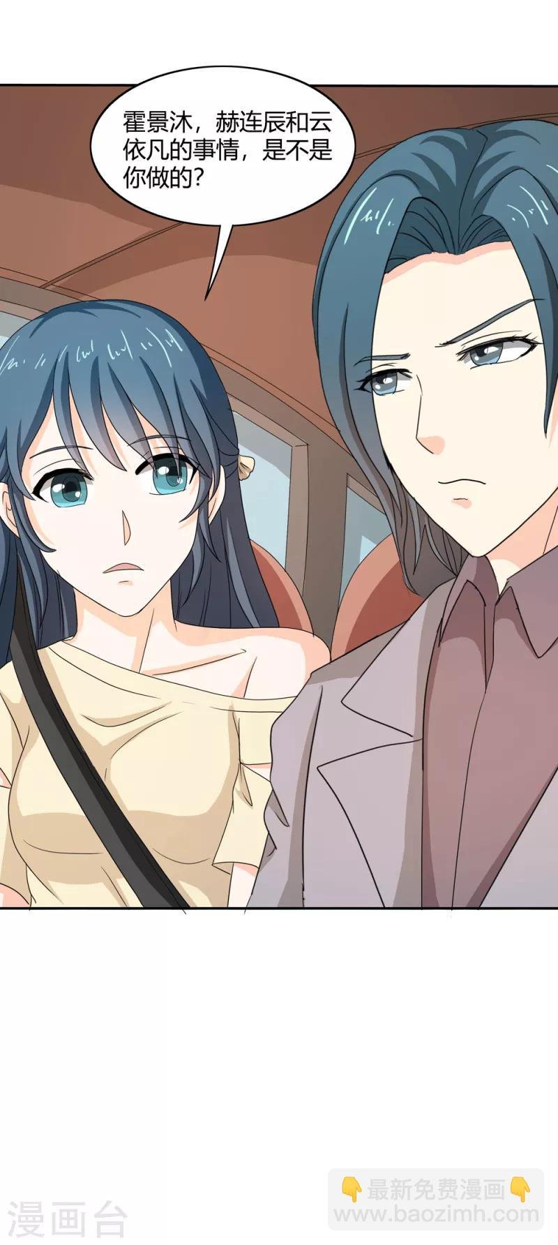 第二部第34话 活的霸道总裁啊!