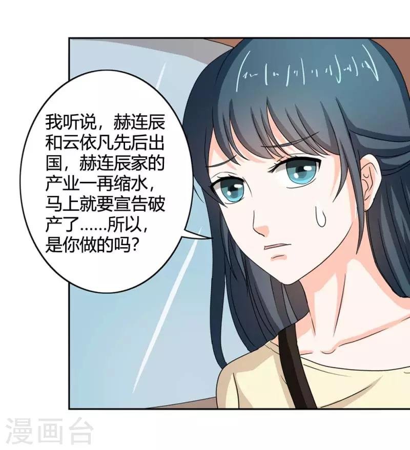 第二部第34话 活的霸道总裁啊!