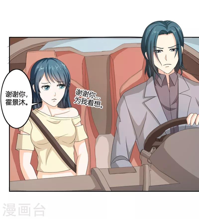 第二部第34话 活的霸道总裁啊!