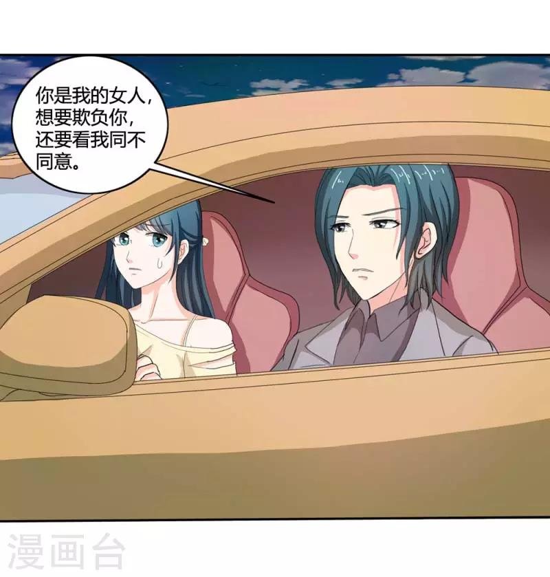 第二部第34话 活的霸道总裁啊!