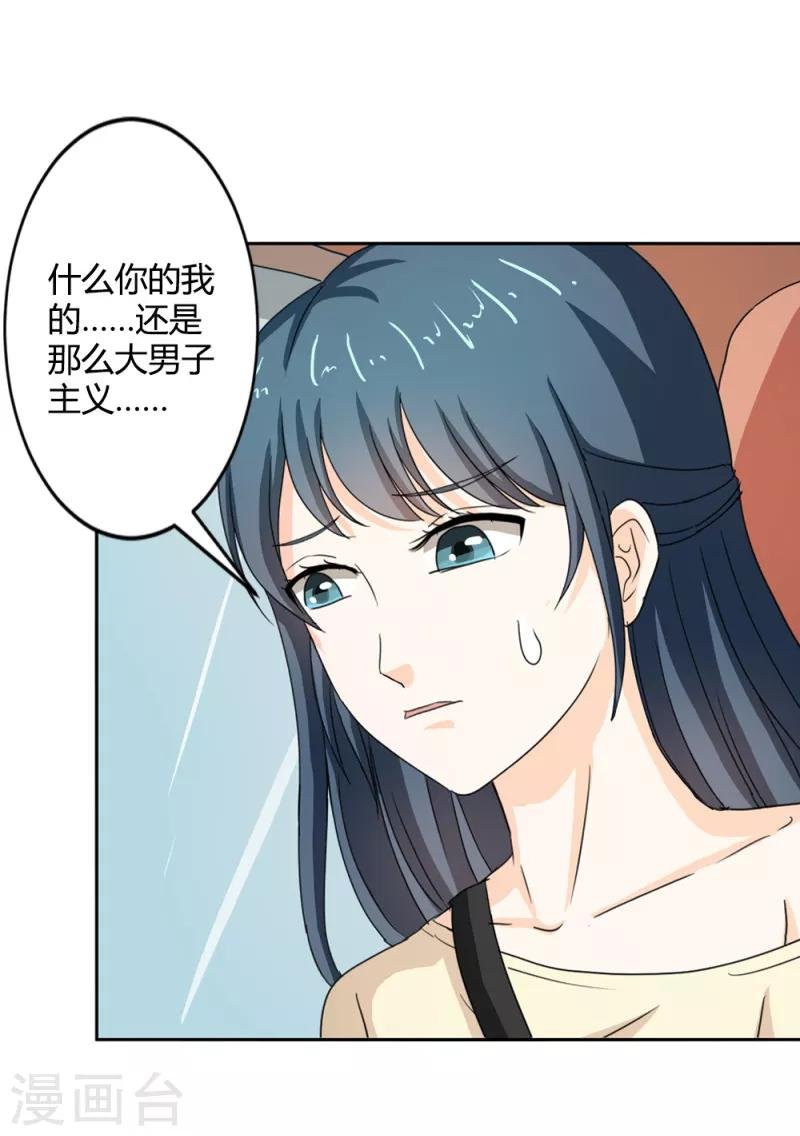 第二部第34话 活的霸道总裁啊!