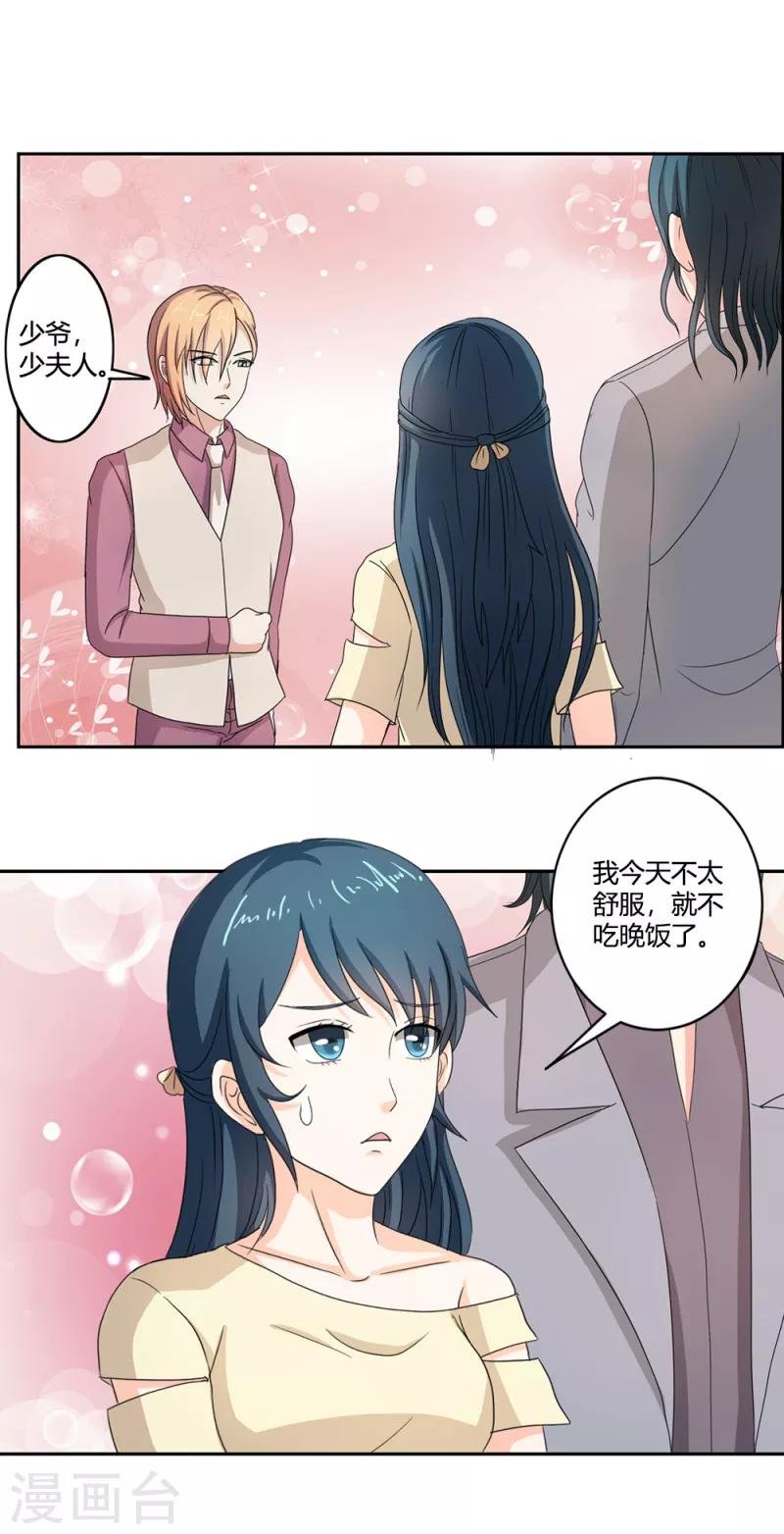 第二部第34话 活的霸道总裁啊!