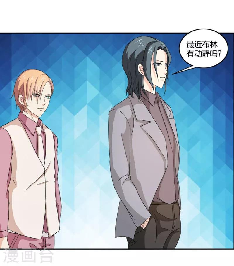 第二部第34话 活的霸道总裁啊!