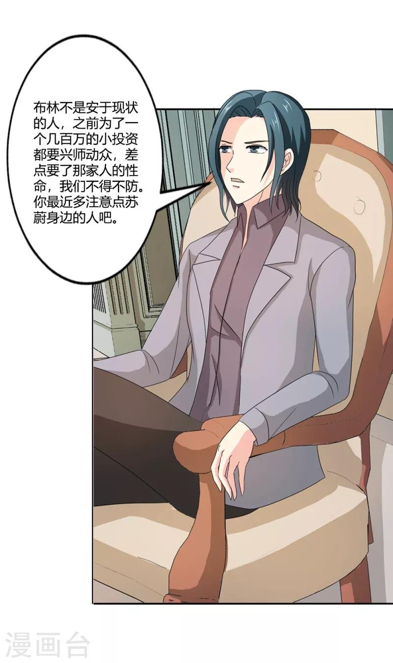 第二部第34话 活的霸道总裁啊!