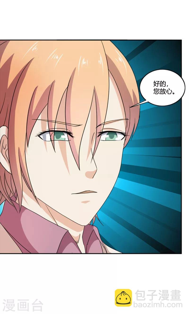 第二部第34话 活的霸道总裁啊!