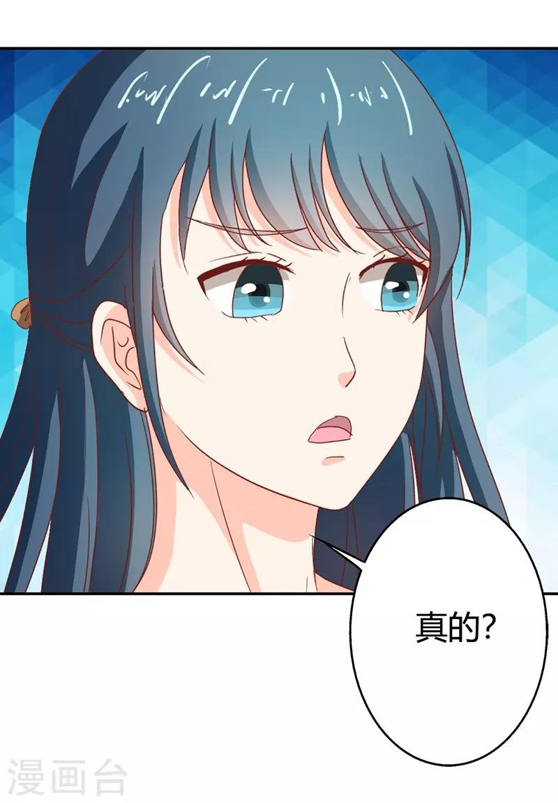 第二部第35话 你让我好纠结